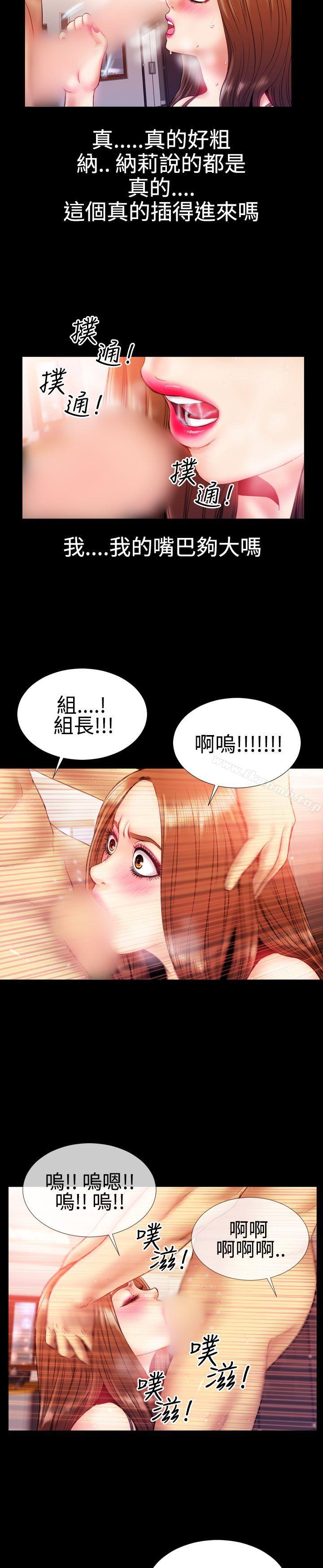 14P - 粉红报告书(完结)