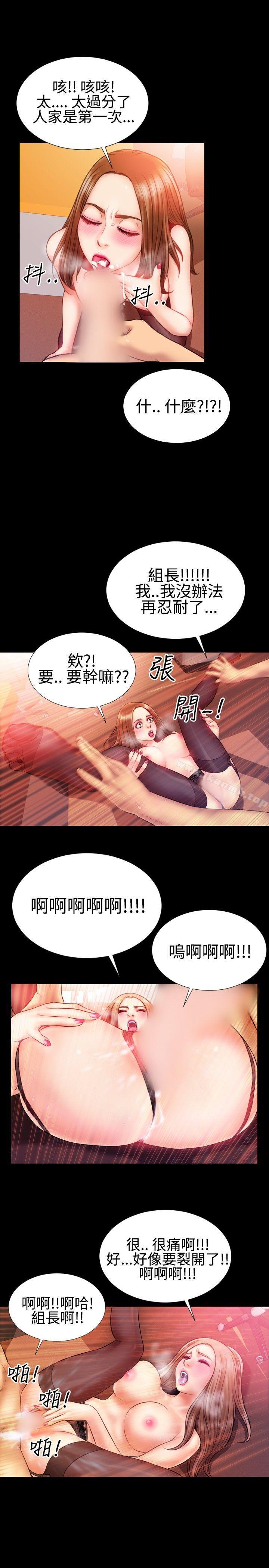 16P - 粉红报告书(完结)