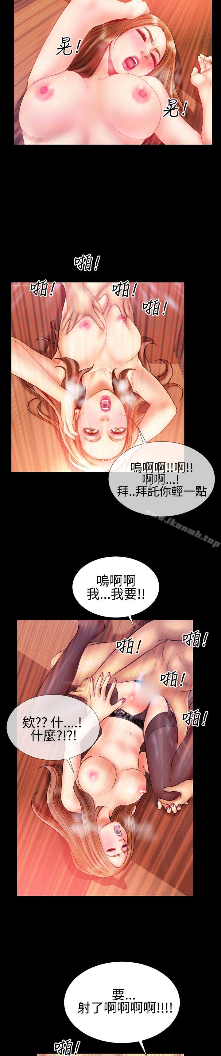18P - 粉红报告书(完结)
