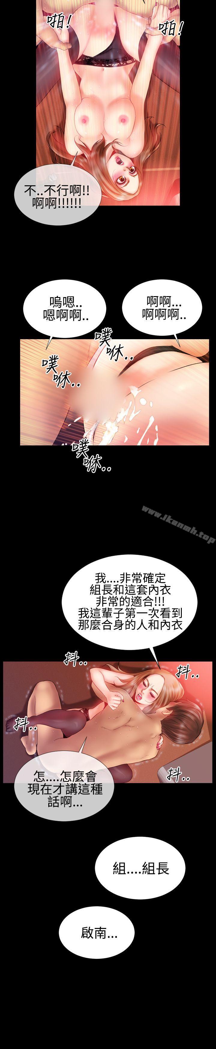 19P - 粉红报告书(完结)