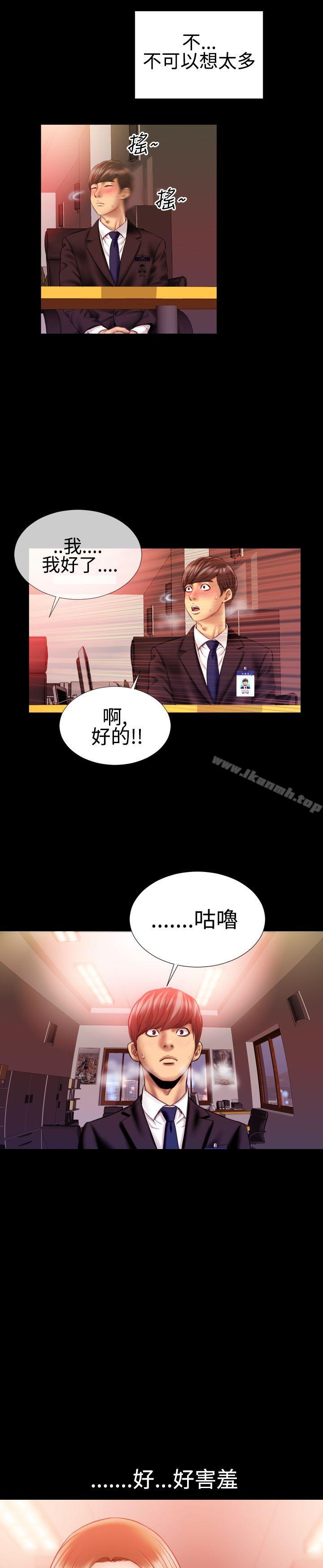 4P - 粉红报告书(完结)