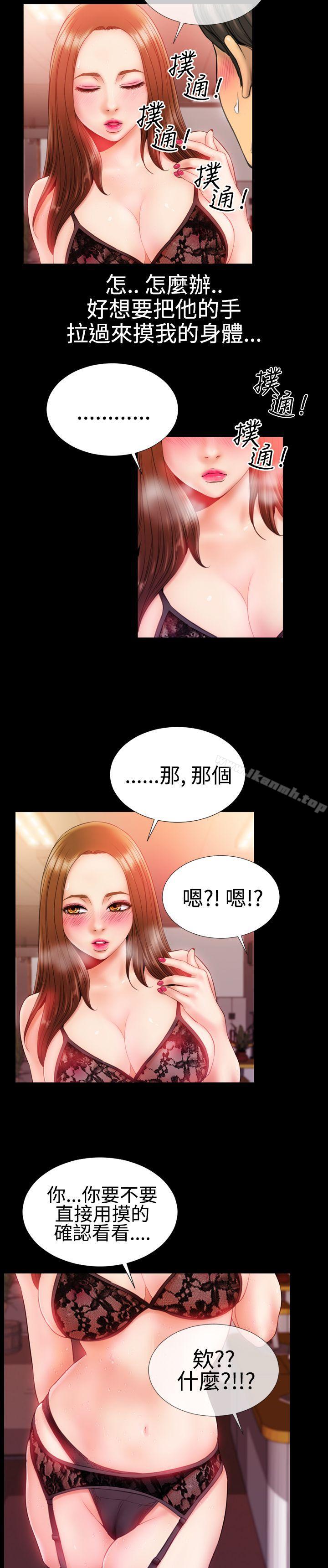 8P - 粉红报告书(完结)