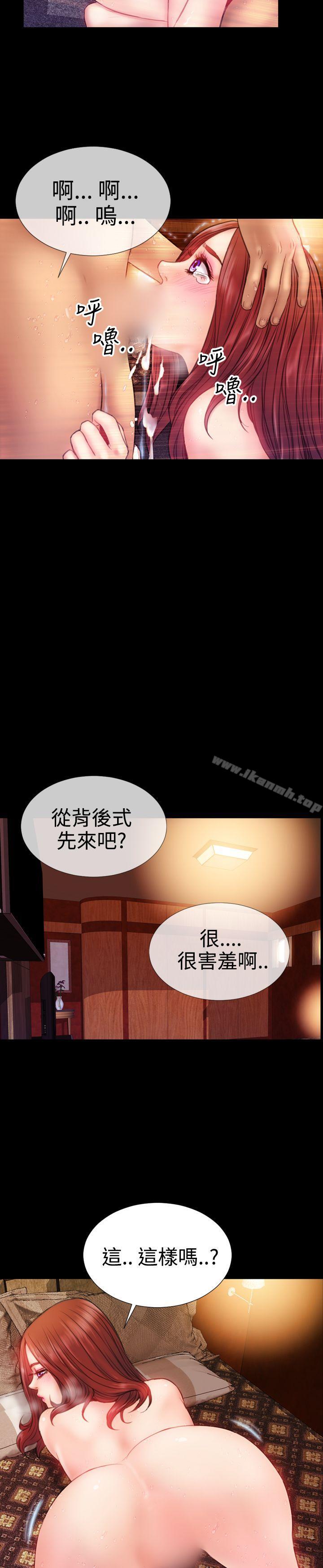 14P - 粉红报告书(完结)