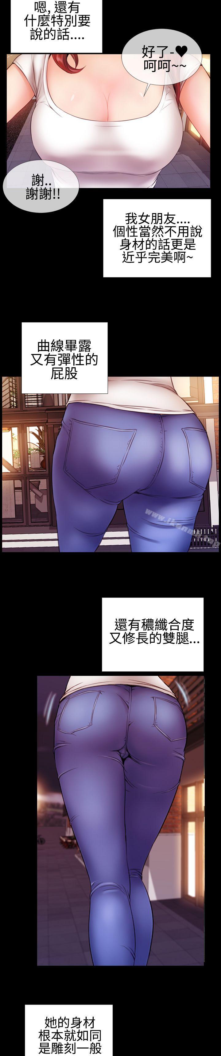 8P - 粉红报告书(完结)