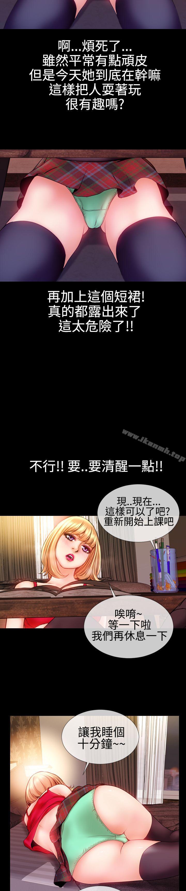 18P - 粉红报告书(完结)