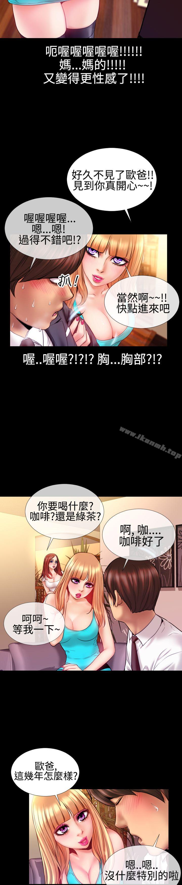 19P - 粉红报告书(完结)