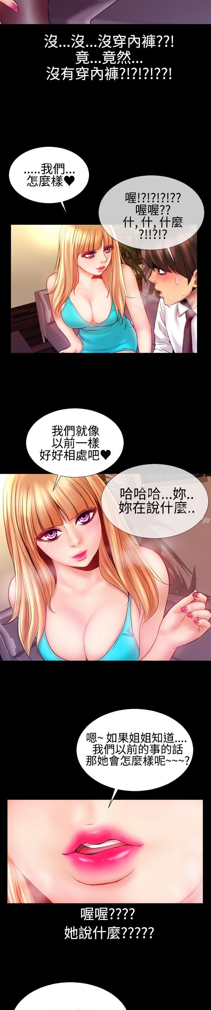 23P - 粉红报告书(完结)