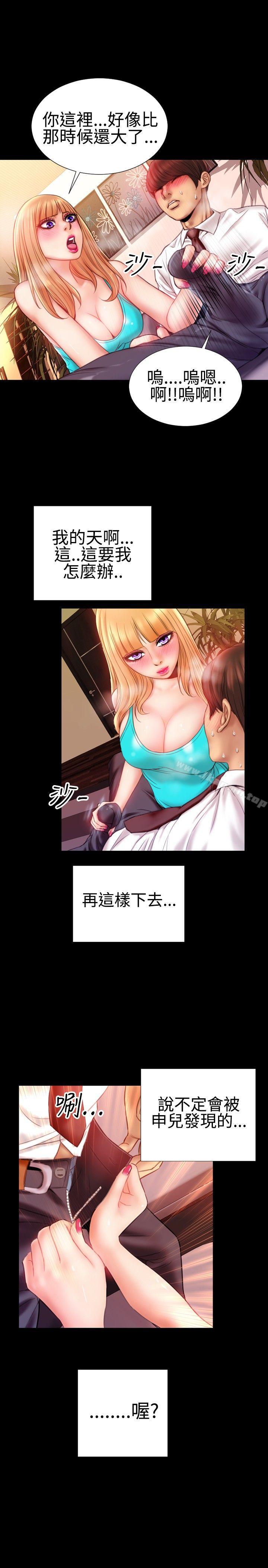 11P - 粉红报告书(完结)