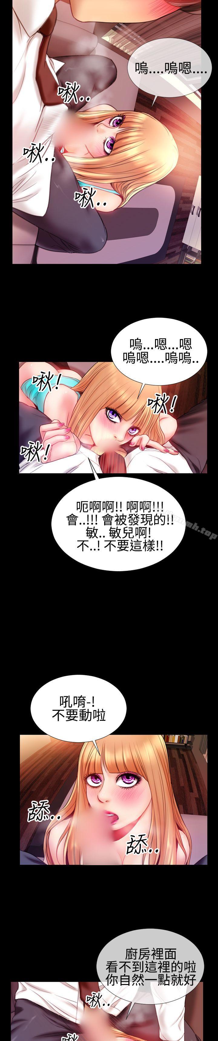 13P - 粉红报告书(完结)