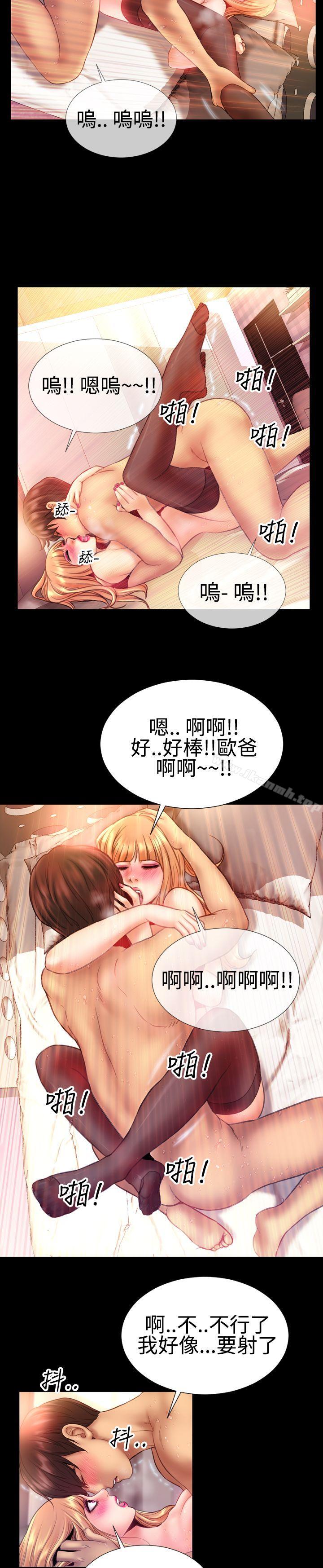 14P - 粉红报告书(完结)