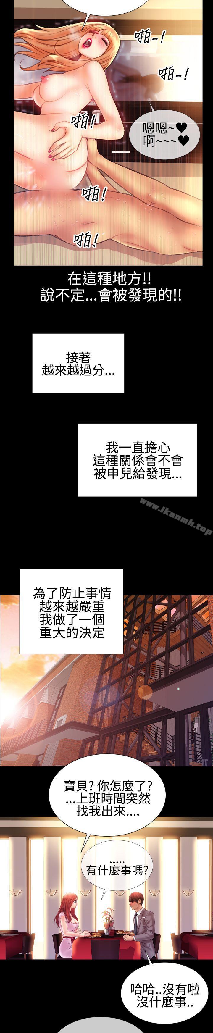 19P - 粉红报告书(完结)