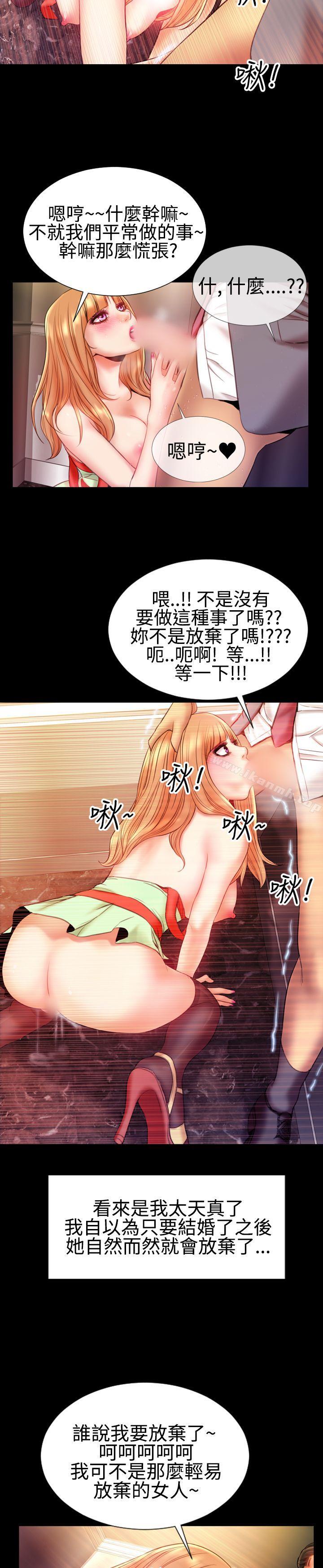 14P - 粉红报告书(完结)
