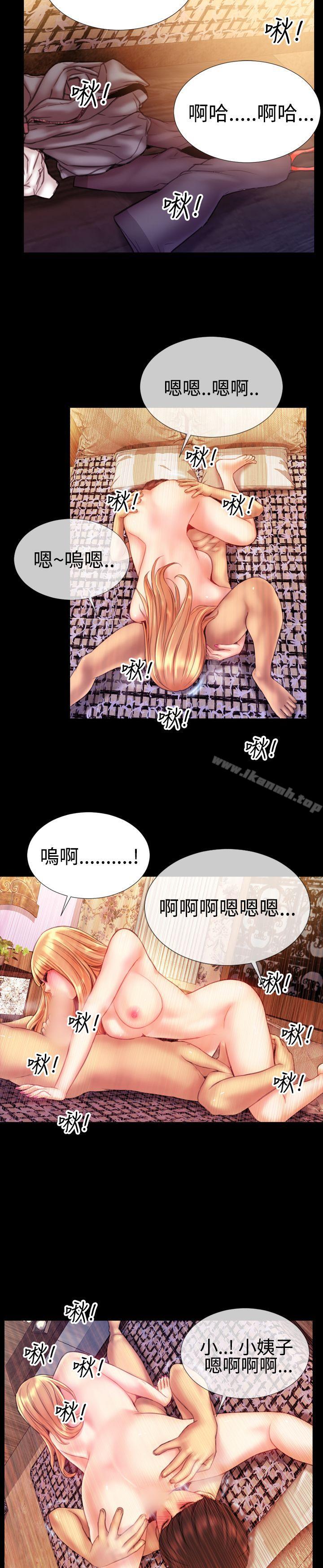 19P - 粉红报告书(完结)