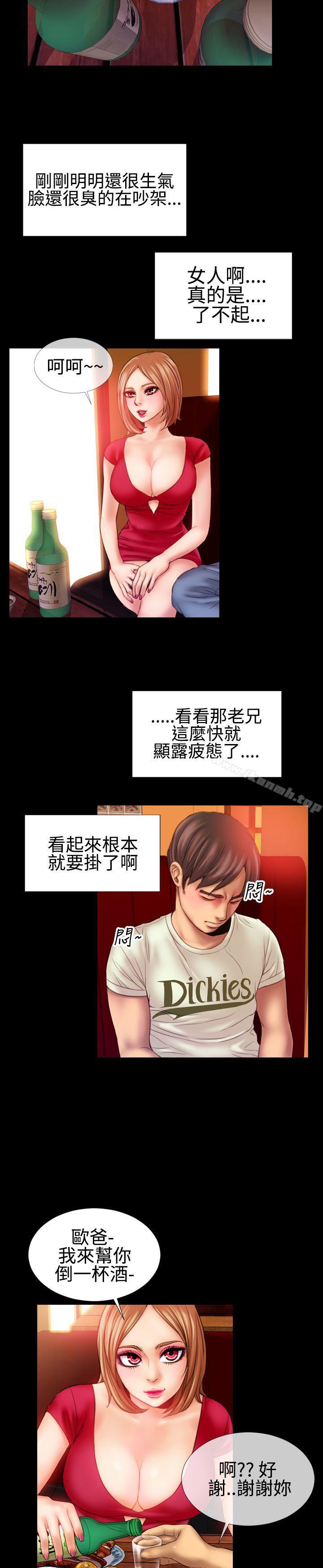 14P - 粉红报告书(完结)