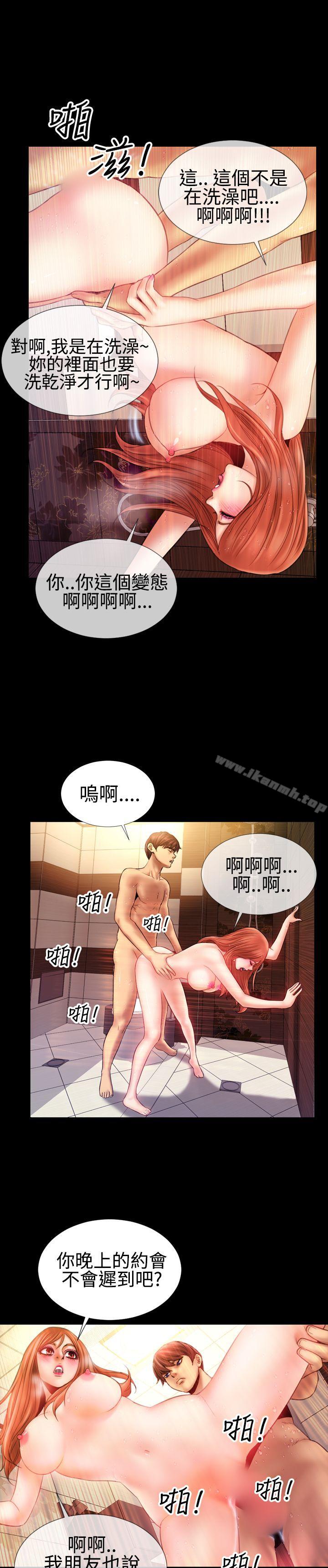 3P - 粉红报告书(完结)