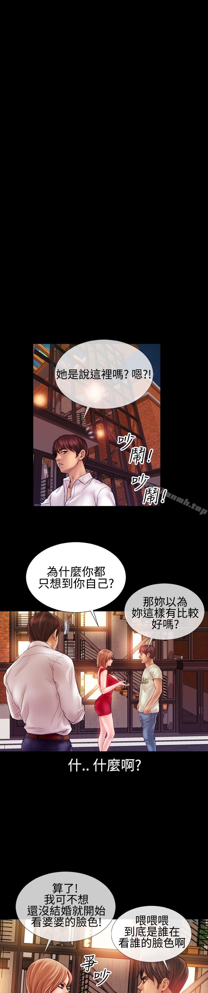 8P - 粉红报告书(完结)