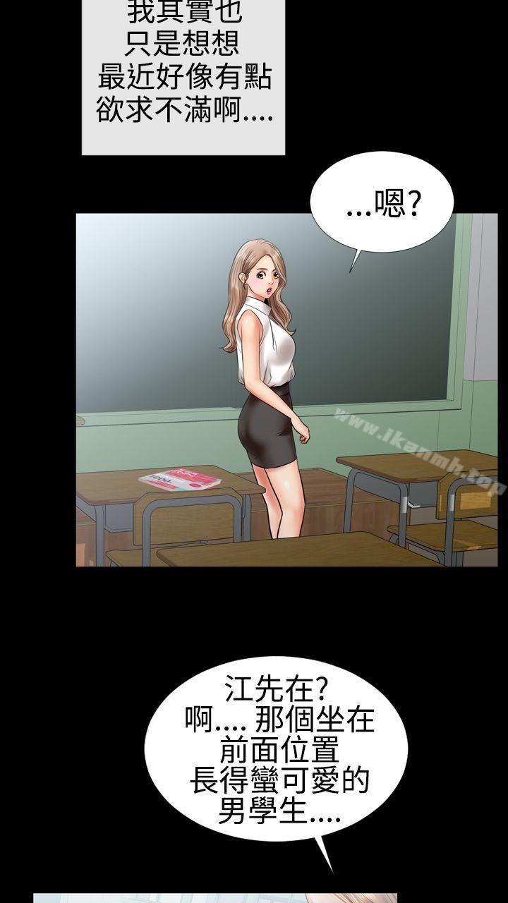 23P - 粉红报告书(完结)