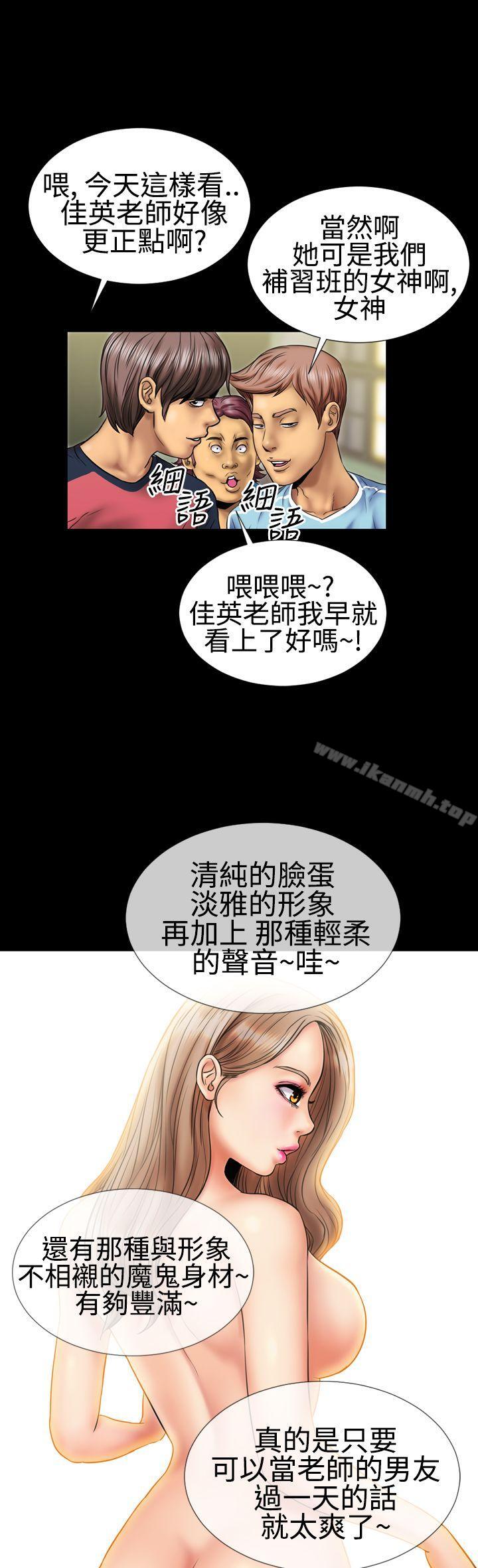6P - 粉红报告书(完结)