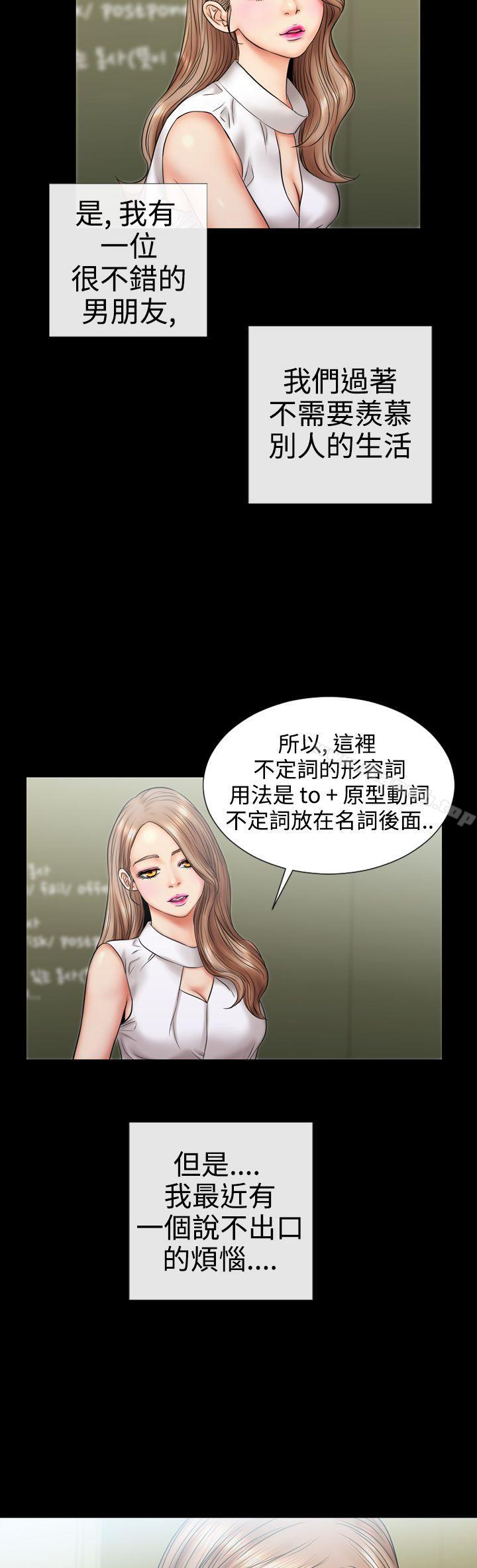 9P - 粉红报告书(完结)