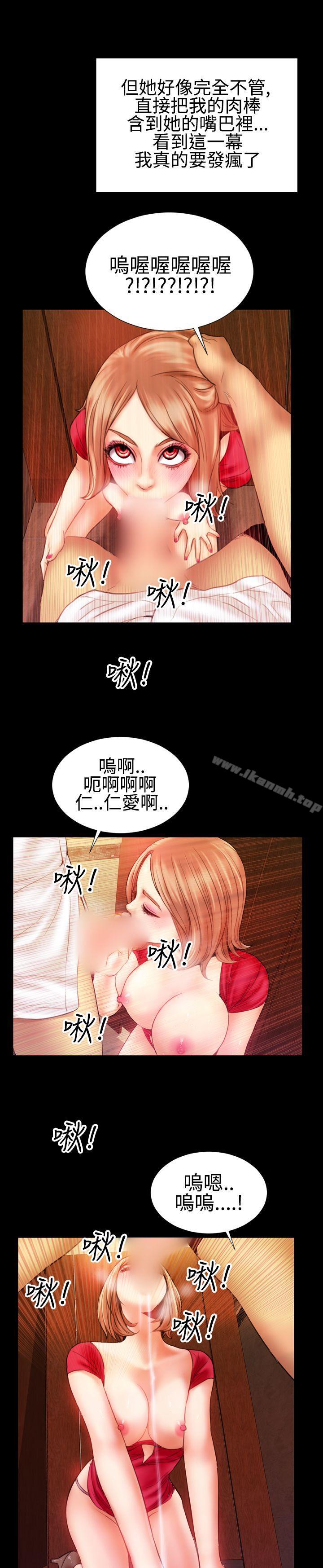 14P - 粉红报告书(完结)