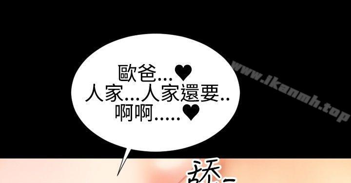 27P - 粉红报告书(完结)