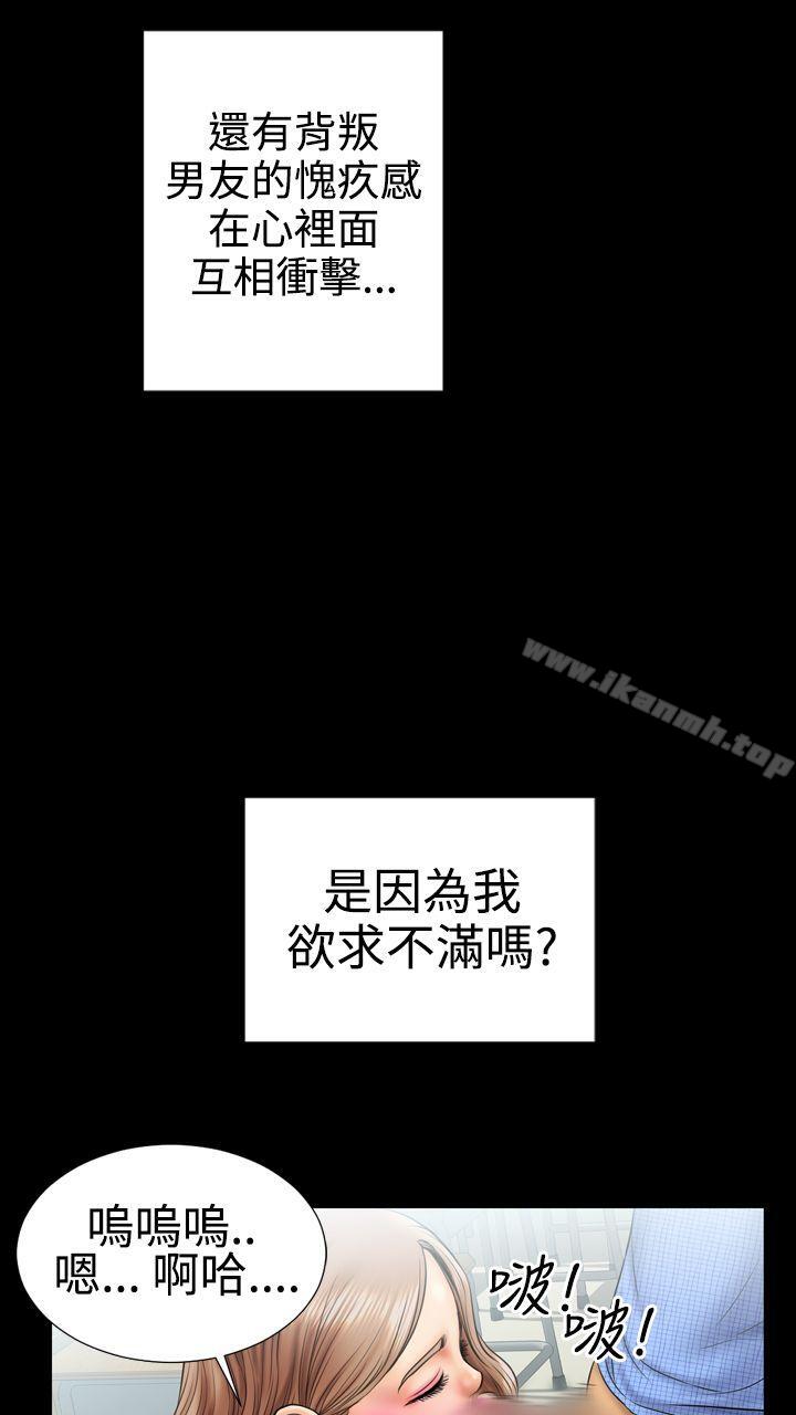 14P - 粉红报告书(完结)