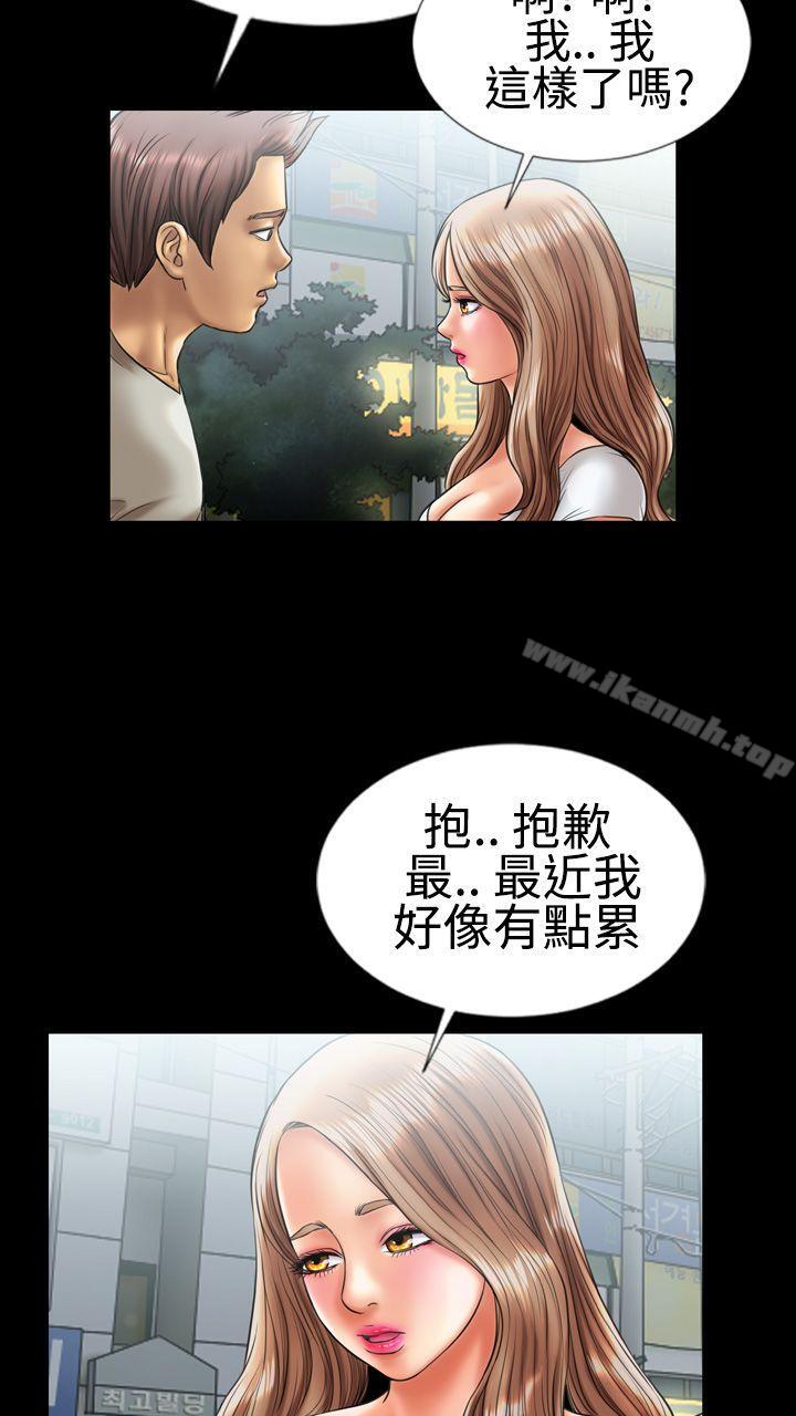 20P - 粉红报告书(完结)