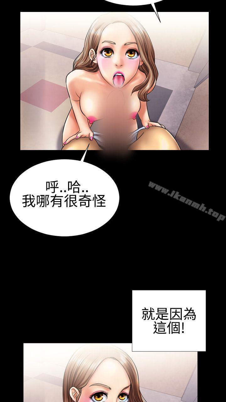 29P - 粉红报告书(完结)