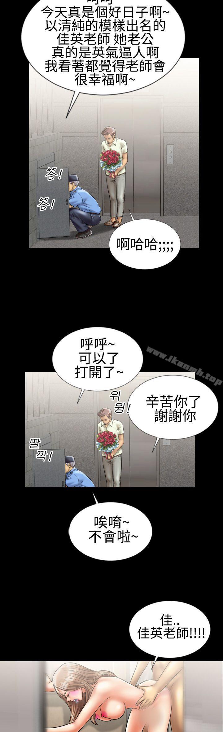 36P - 粉红报告书(完结)