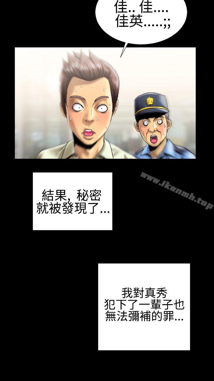 38P - 粉红报告书(完结)