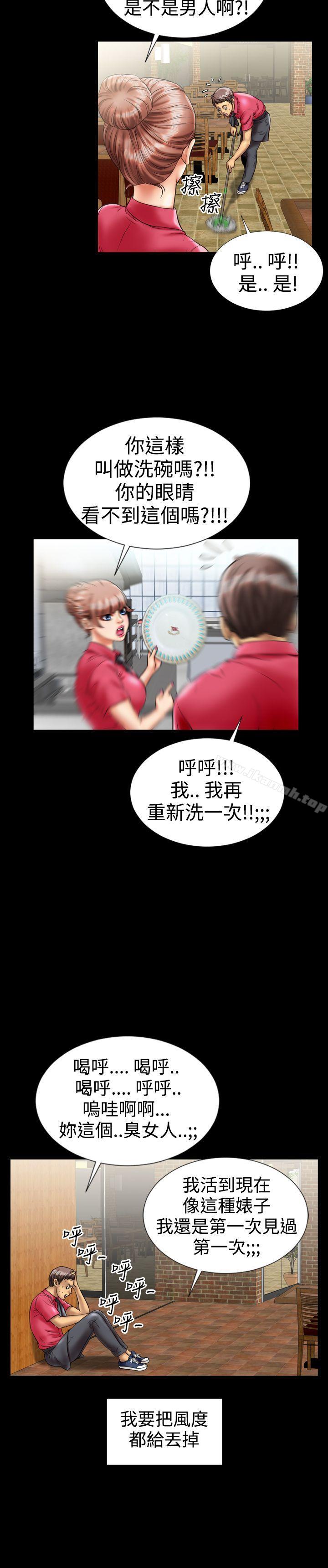 13P - 粉红报告书(完结)