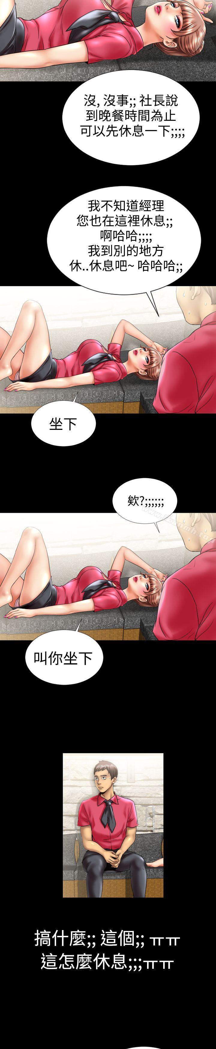 19P - 粉红报告书(完结)