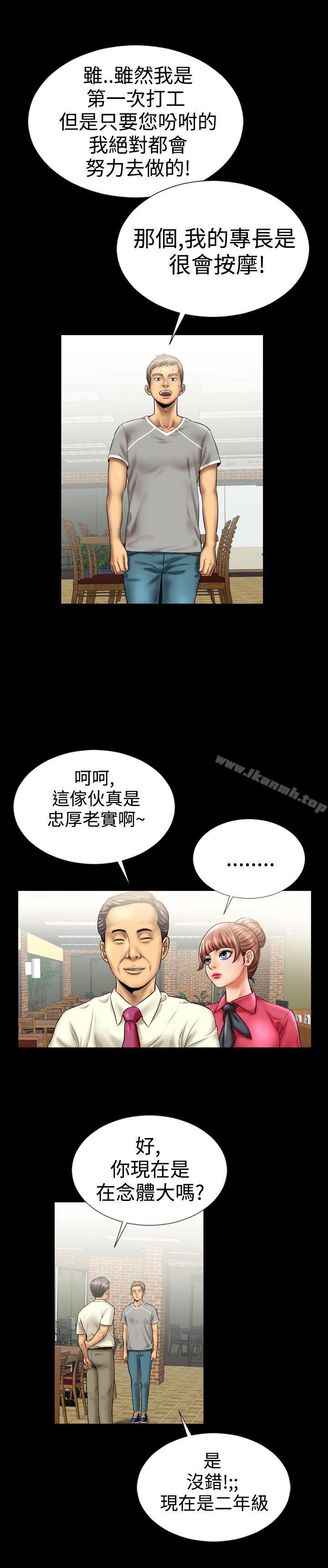 3P - 粉红报告书(完结)