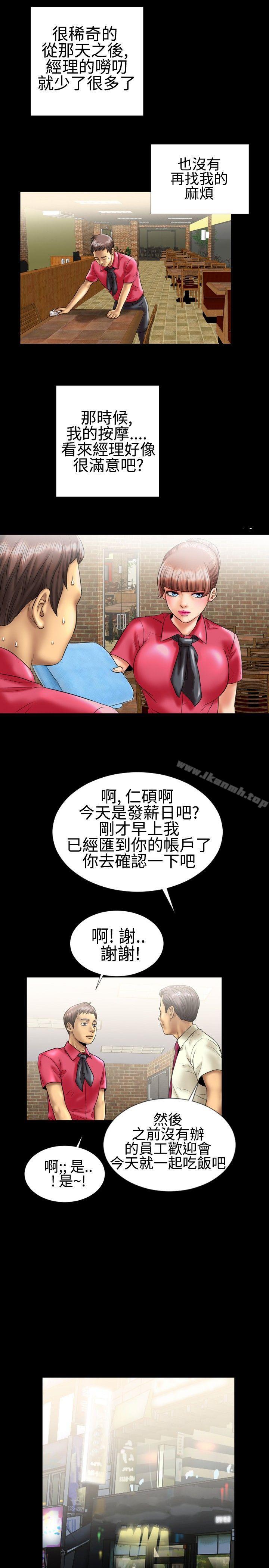 11P - 粉红报告书(完结)