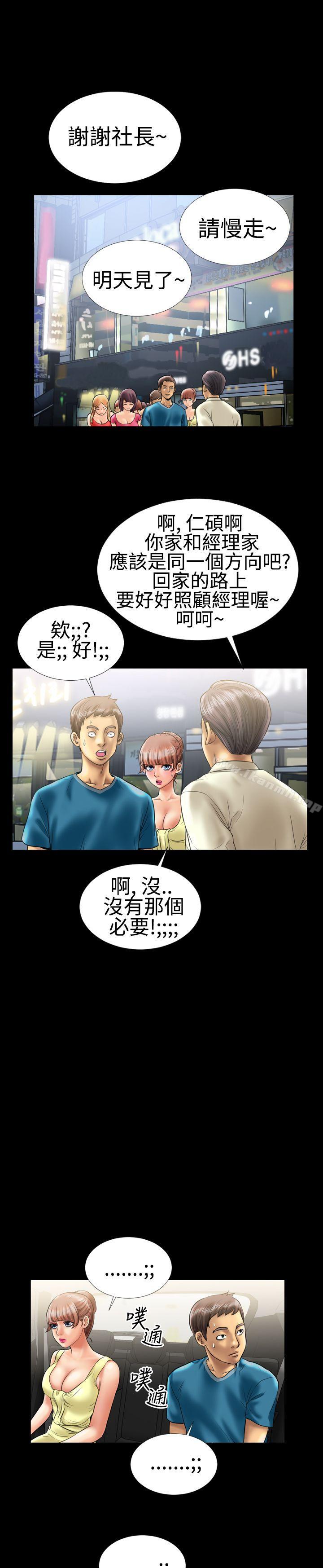 14P - 粉红报告书(完结)