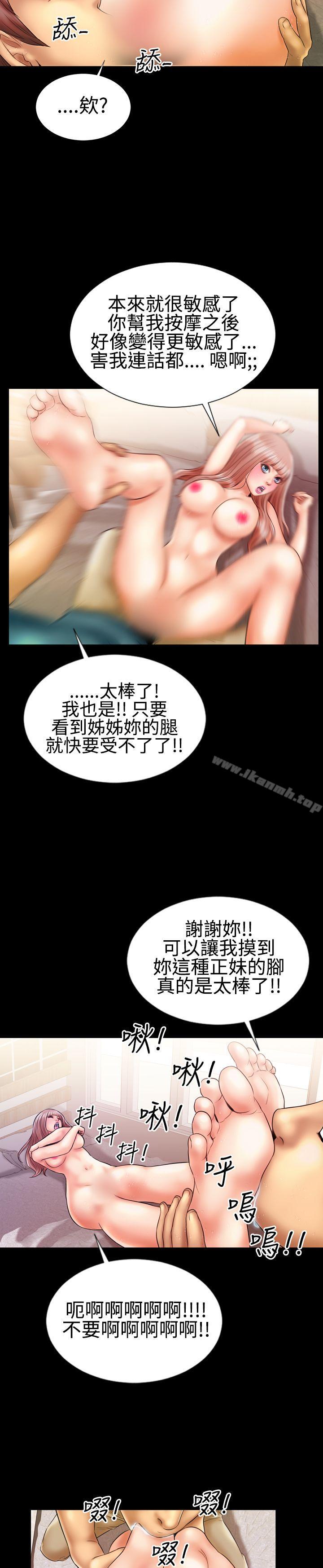 19P - 粉红报告书(完结)