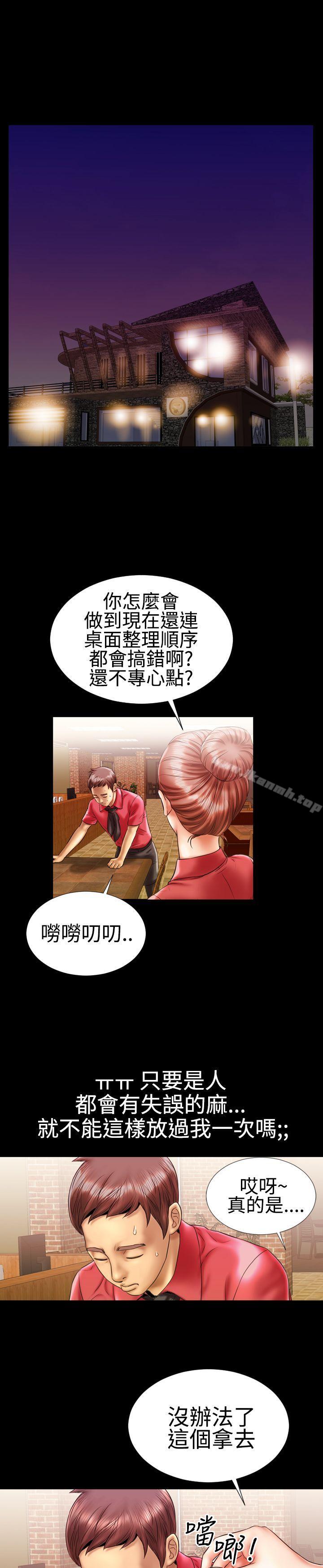 24P - 粉红报告书(完结)