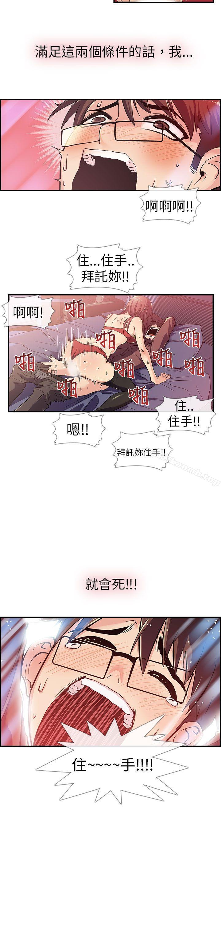 4P - 死了都要爱爱
