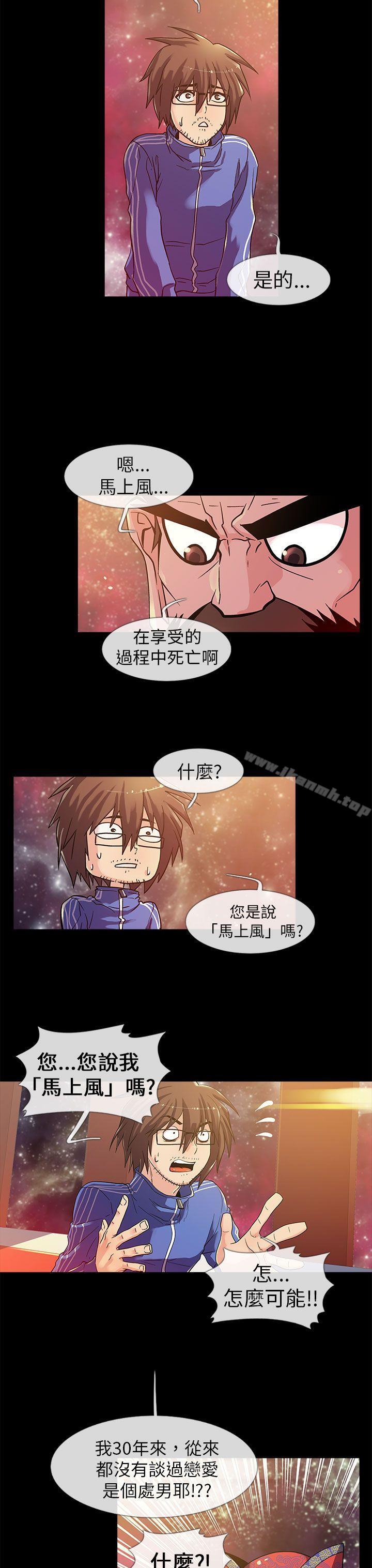 8P - 死了都要爱爱