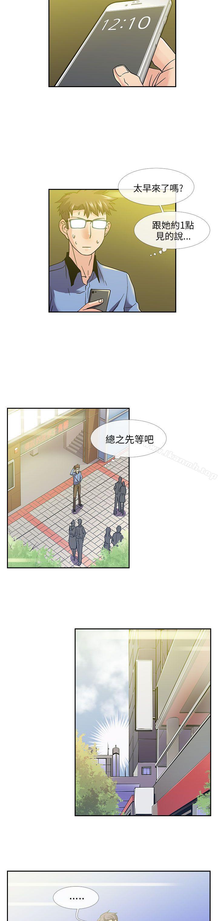 12P - 死了都要爱爱