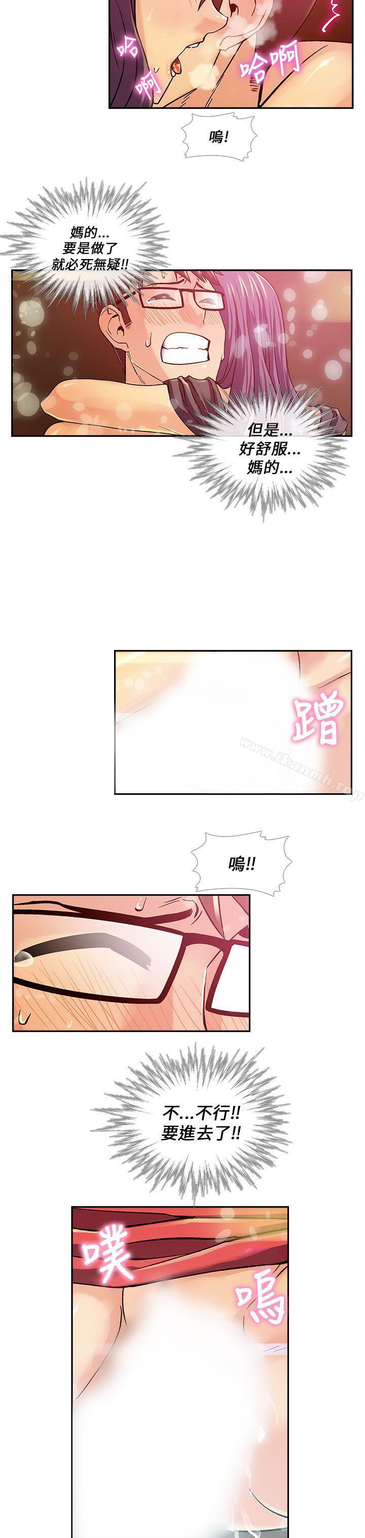 12P - 死了都要爱爱