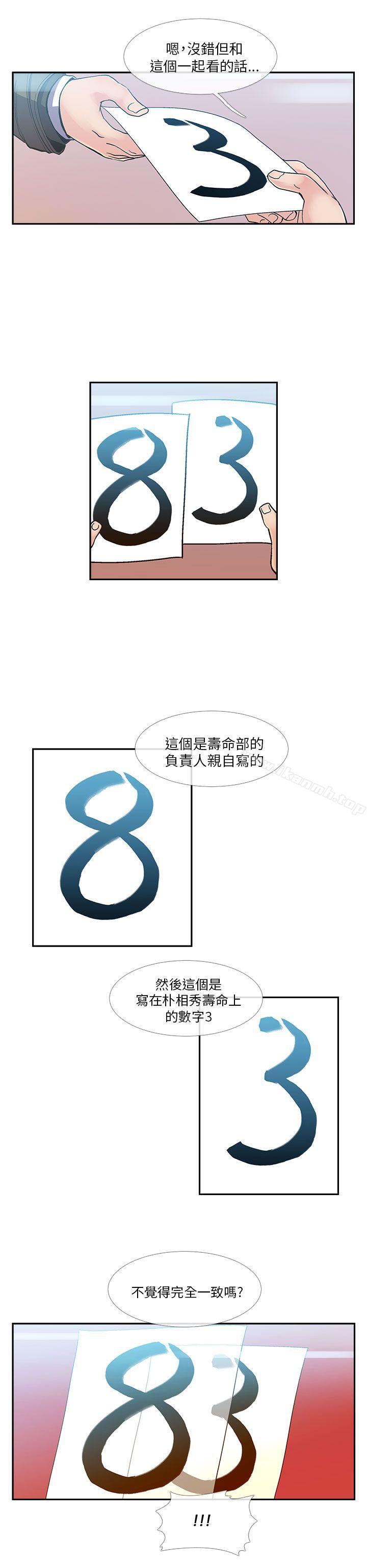 12P - 死了都要爱爱