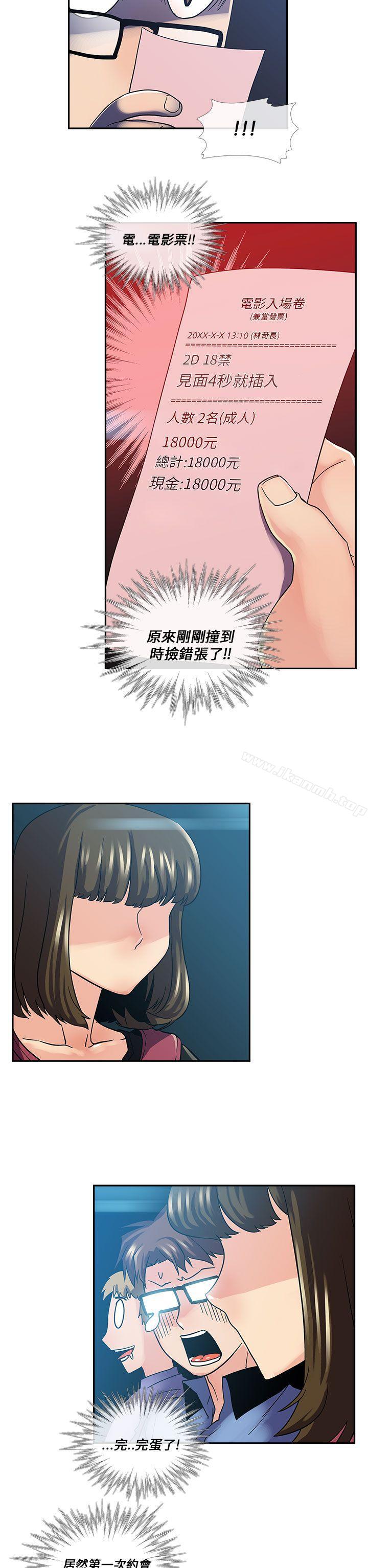 12P - 死了都要爱爱