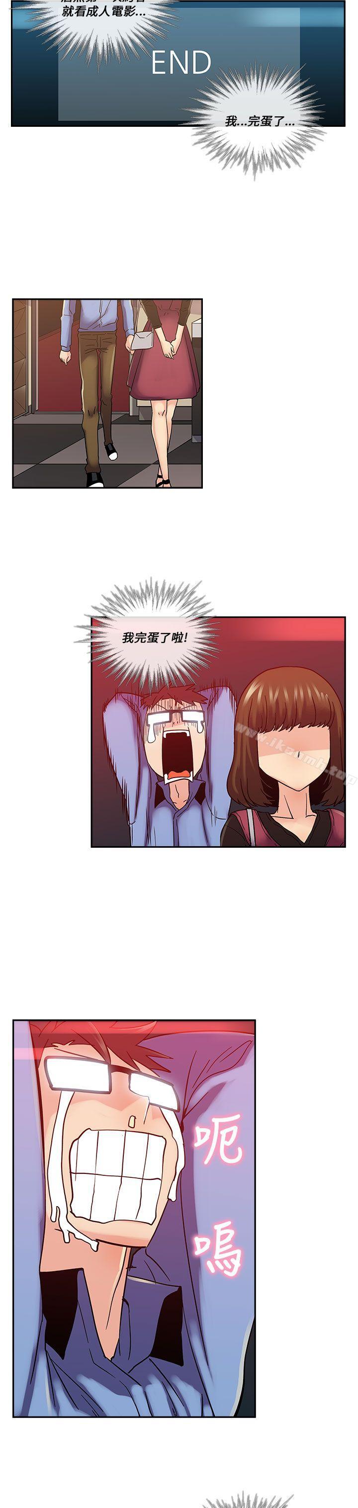 13P - 死了都要爱爱