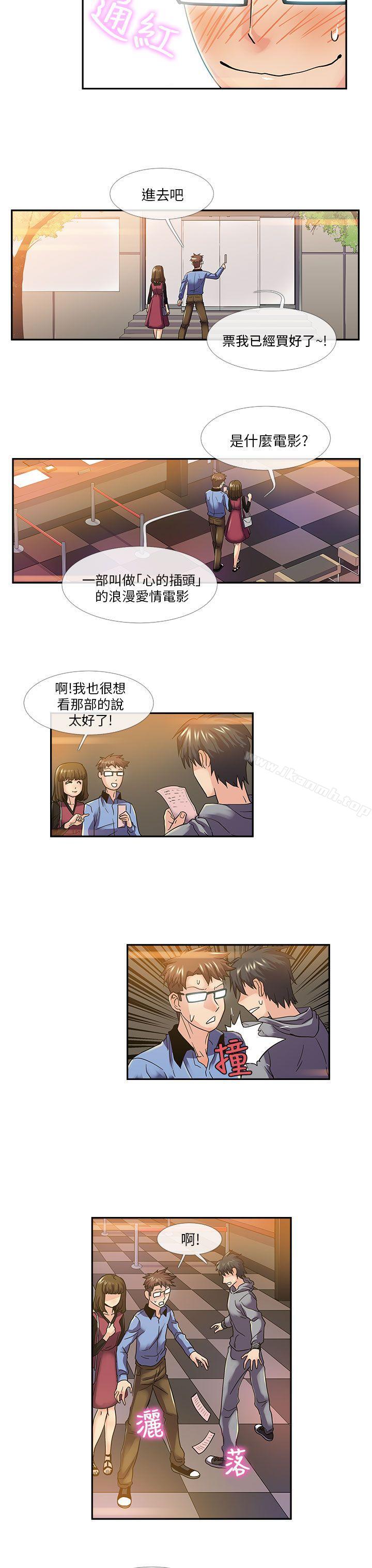8P - 死了都要爱爱