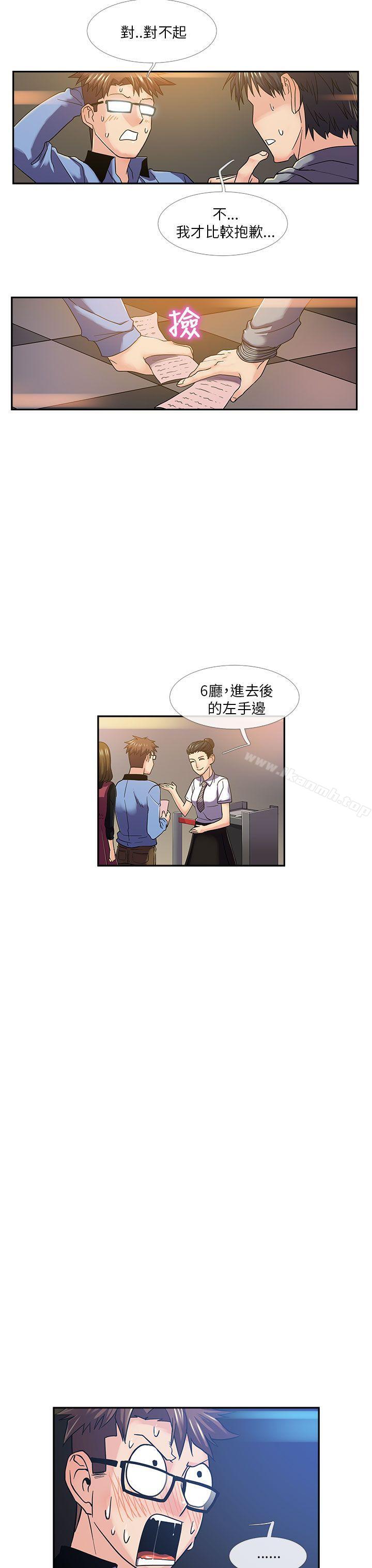 9P - 死了都要爱爱