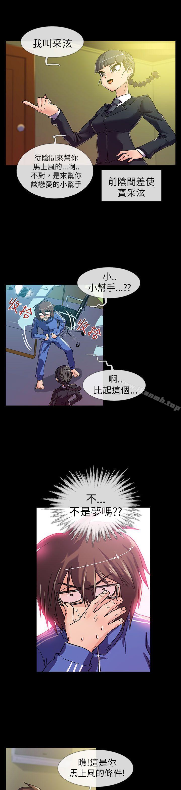 6P - 死了都要爱爱