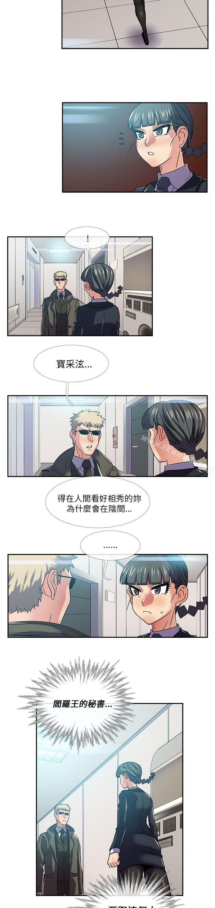 9P - 死了都要爱爱