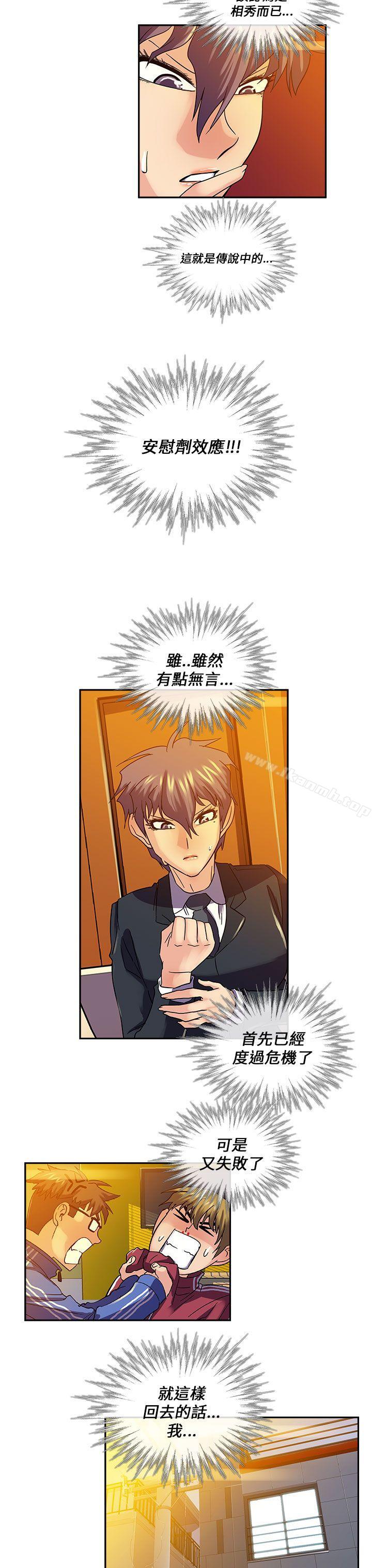 14P - 死了都要爱爱