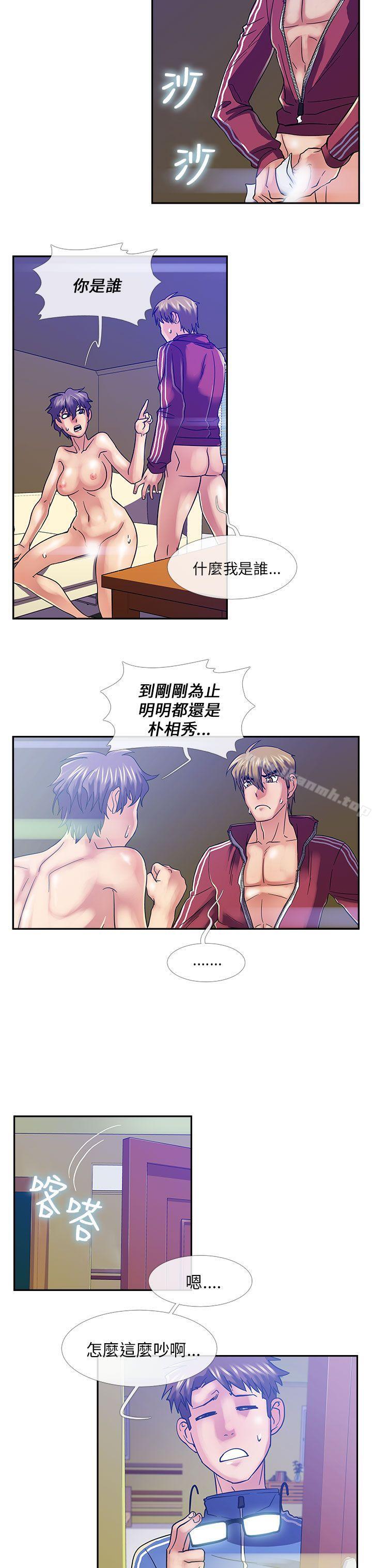 4P - 死了都要爱爱